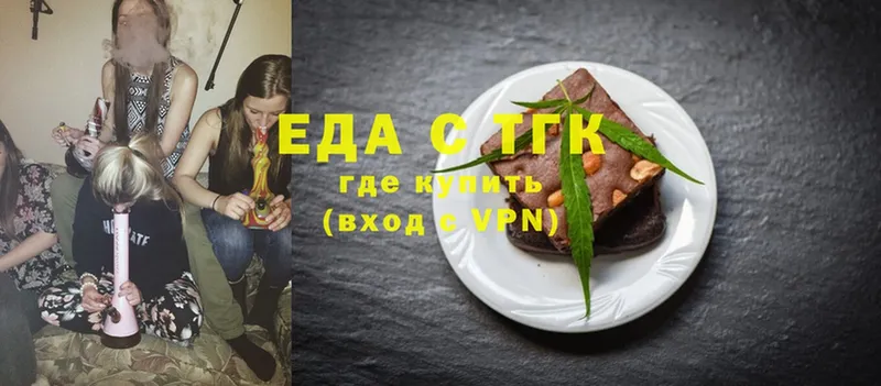 Еда ТГК конопля  Бор 